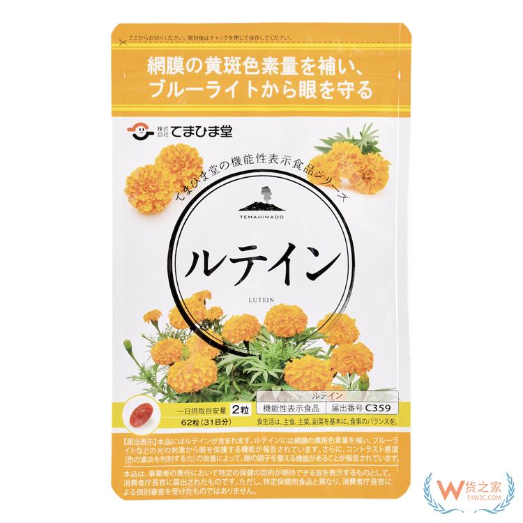 日本進(jìn)口保健品,emahimado葉黃素一280mg*62粒/包-貨之家