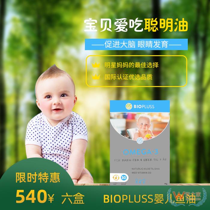 Biopluss嬰幼兒魚油（一組6盒）—貨之家