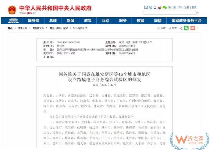 新冠疫情會影響跨境進口電商爆發(fā)嗎？-貨之家