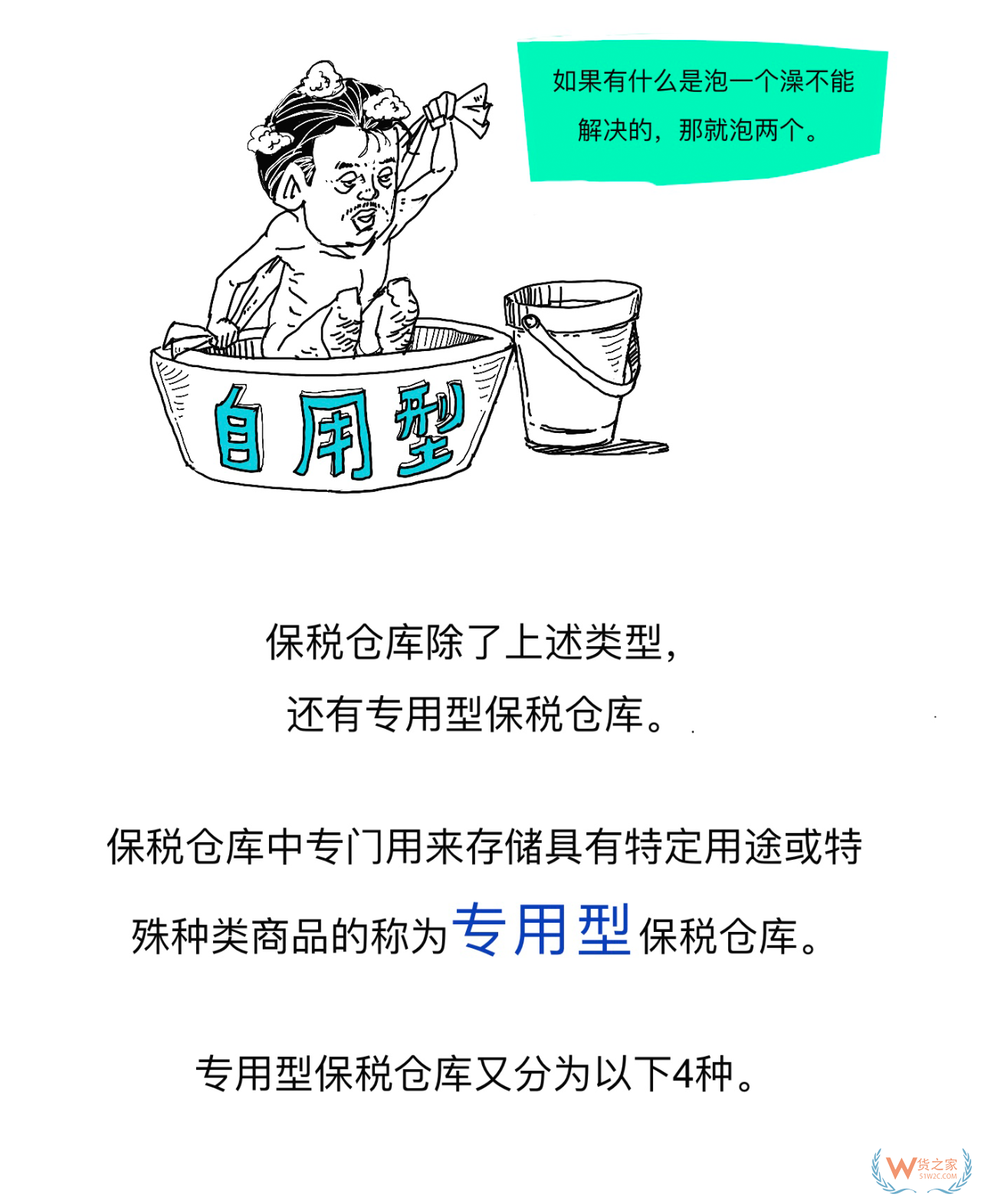 海關(guān)保稅倉庫4.png