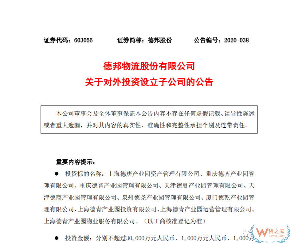 【順豐航空?qǐng)?zhí)飛！大興機(jī)場(chǎng)迎來(lái)首個(gè)全貨機(jī)航班】—貨之家