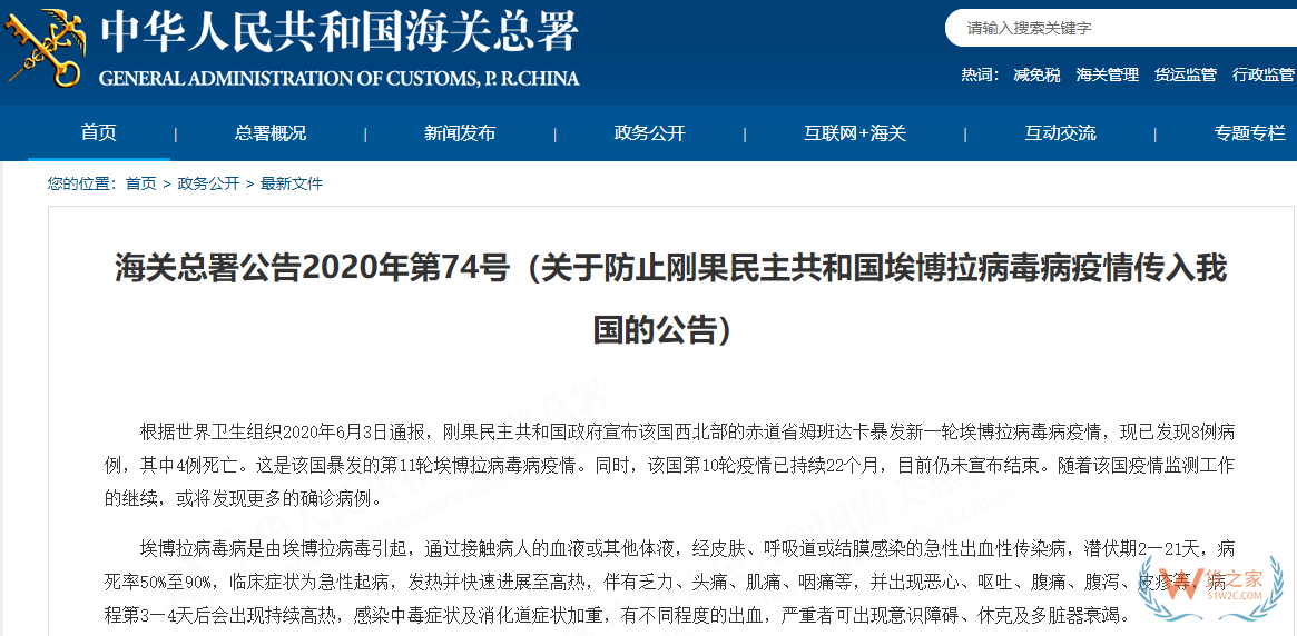 7月，這些海關(guān)政策快來看！對來該國的集裝箱、貨物實施查驗—貨之家