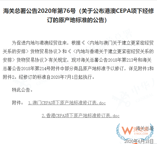 7月，這些海關(guān)政策快來看！對來該國的集裝箱、貨物實施查驗—貨之家