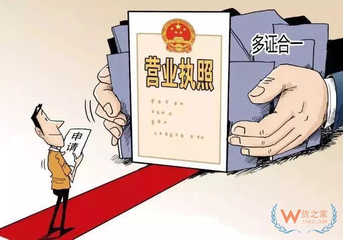 多證合一：海關企業(yè)注冊備案網(wǎng)上自助辦理指引—貨之家