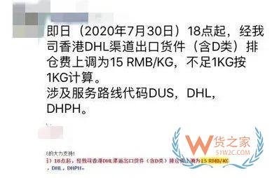 運價全線暴漲！UPS航班大面積取消，F(xiàn)edEx將停止接收亞馬遜貨物！請調整出貨計劃—貨之家