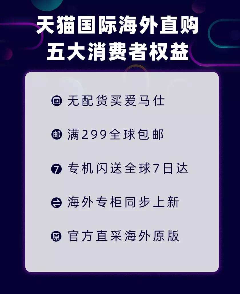 天貓國(guó)際宣布升級(jí)海外倉(cāng)業(yè)務(wù)，正式發(fā)布“海外直購(gòu)”業(yè)務(wù)-貨之家