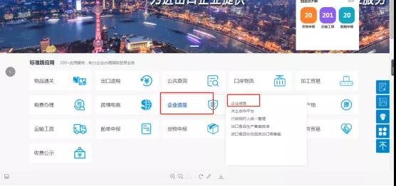 【跨境干貨】一篇了解企業(yè)如何變更跨境電商資質(zhì)-貨之家