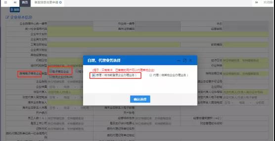 【跨境干貨】一篇了解企業(yè)如何變更跨境電商資質(zhì)-貨之家