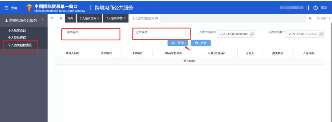 【跨境電商】消費(fèi)者購(gòu)物流程一篇知曉-貨之家