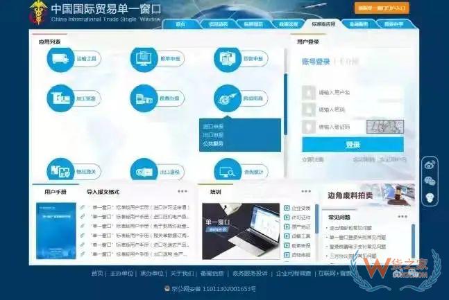 【跨境電商】個(gè)人額度被盜用怎么辦？-貨之家