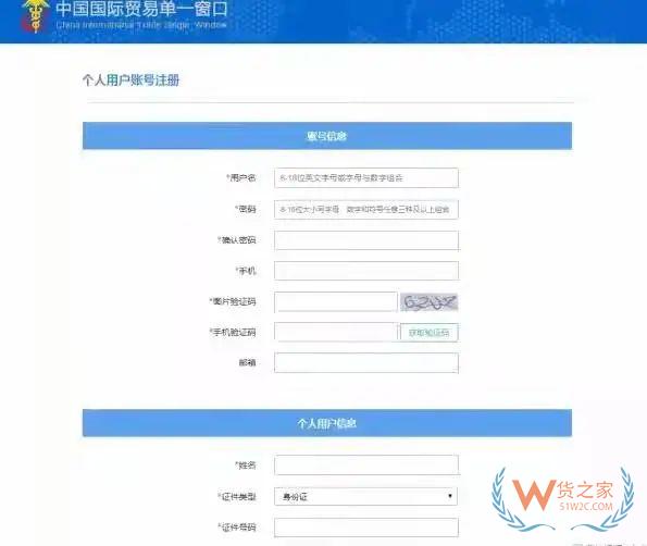 【跨境電商】個(gè)人額度被盜用怎么辦？-貨之家