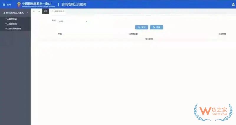 【跨境電商】個(gè)人額度被盜用怎么辦？-貨之家