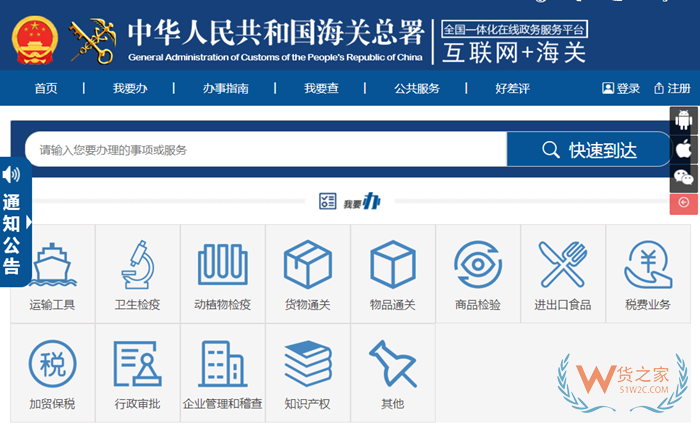 報關(guān)工具:進(jìn)出口報關(guān)必備的工具網(wǎng)站有哪些?