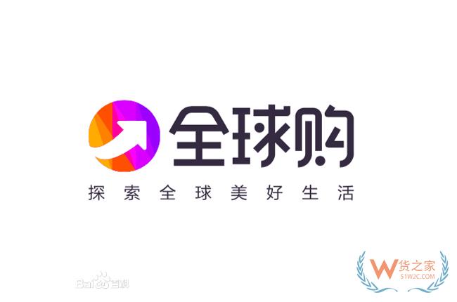 淘寶全球購與菜鳥國際啟動“一城一倉”計劃-貨之家