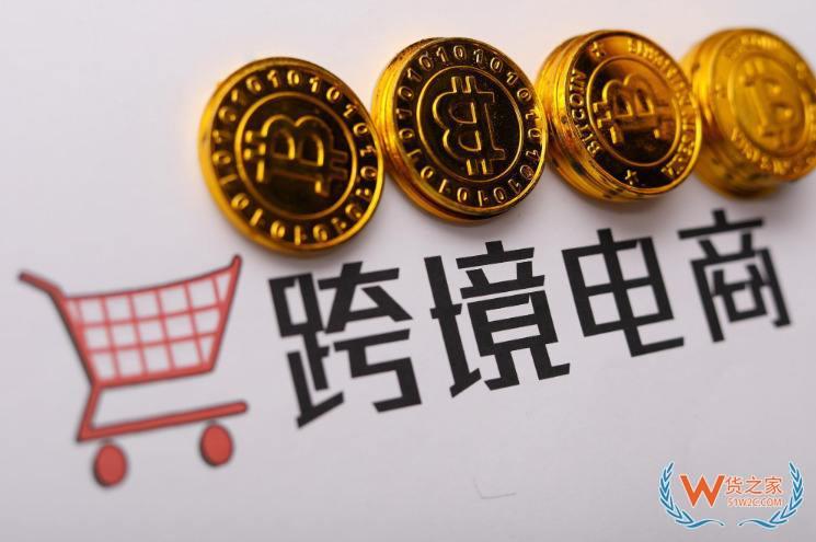 跨境電商進(jìn)口貨物怎么算銷售單價(jià)?進(jìn)口商品定價(jià)策略