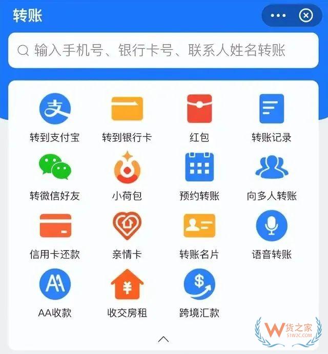 支付寶已支持給微信QQ好友轉(zhuǎn)賬，單筆最多2000元-貨之家