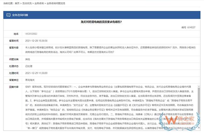 跨境問答：海關對跨境電商的資質要求有哪些？-貨之家