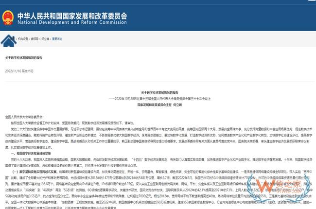 大力發(fā)展跨境電商，繼續(xù)加強(qiáng)跨境電商綜試區(qū)建設(shè)，國(guó)務(wù)院發(fā)布《關(guān)于數(shù)字經(jīng)濟(jì)發(fā)展情況的報(bào)告》-貨之家