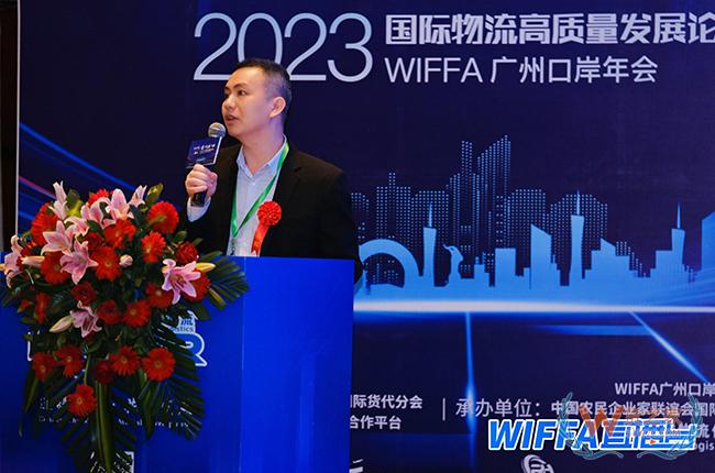 貨之家亮相2023WIFFA廣州口岸年會(huì)暨國際物流高質(zhì)量發(fā)展論壇-貨之家