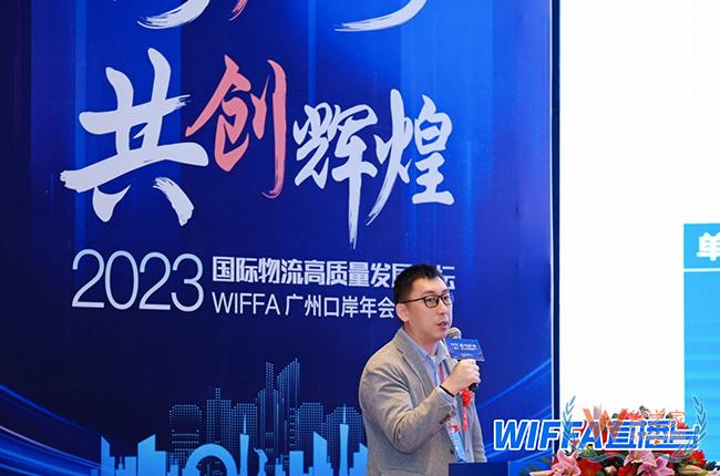 貨之家亮相2023WIFFA廣州口岸年會(huì)暨國際物流高質(zhì)量發(fā)展論壇-貨之家