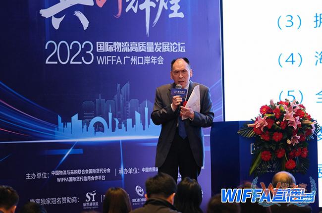 貨之家亮相2023WIFFA廣州口岸年會(huì)暨國際物流高質(zhì)量發(fā)展論壇-貨之家