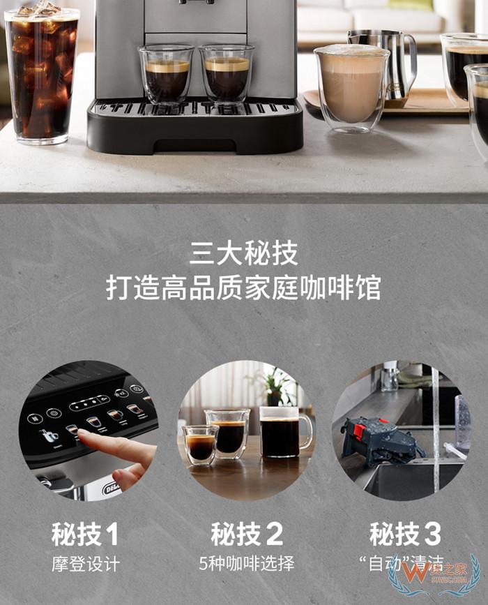 德龍/Delonghi 咖啡機 ECAM22.110SB