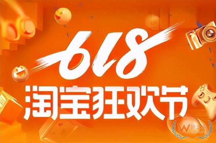 2023淘寶618年中大促活動時間和優(yōu)惠規(guī)則,2023年618的玩法