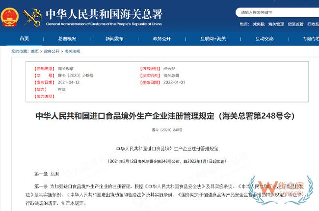 進(jìn)口食品境外生產(chǎn)企業(yè)注冊熱點(diǎn)問題及解答-貨之家