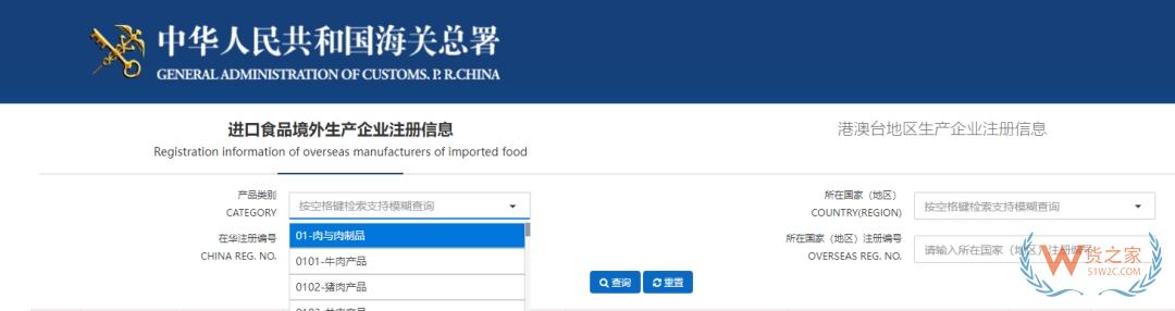 進(jìn)口食品境外生產(chǎn)企業(yè)注冊熱點(diǎn)問題及解答-貨之家