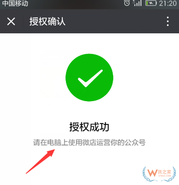 微店怎么綁定微信公眾號(hào)?做跨境電商開微店綁定公眾號(hào)