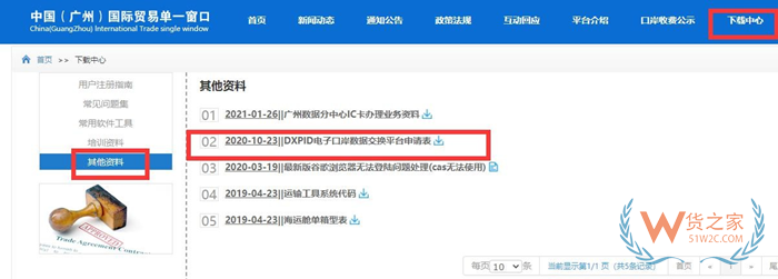 申請DXPID:跨境dxpid是什么意思?dxpid代碼去哪里查詢