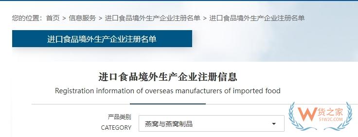 跨境電商知多少——燕窩可以做跨境電商進口零售么？-貨之家