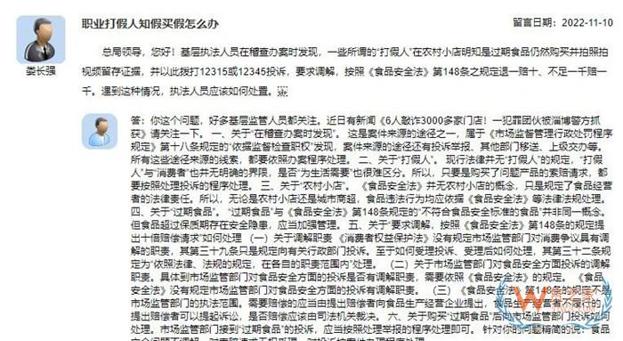 跨境電商進口商品被打假了怎么辦?遇到職業(yè)打假人的正確處理方式