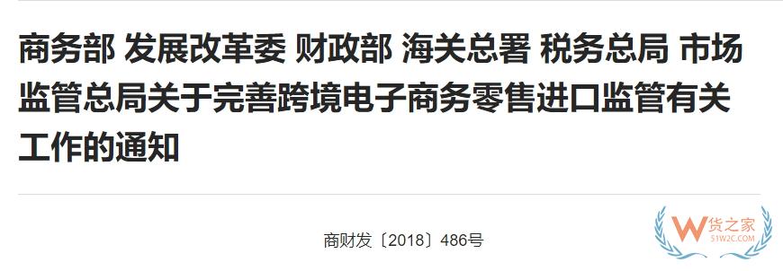 跨境電商零售進(jìn)口商品需要中文標(biāo)簽嗎？-貨之家