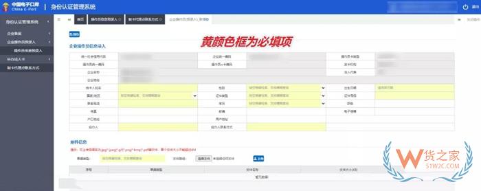 如何辦理新增電子口岸操作員?新增報關(guān)員卡流程