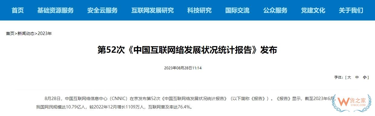 上半年全國(guó)網(wǎng)上零售額達(dá)7.16萬億元 跨境電商成外貿(mào)重要新生力量-貨之家