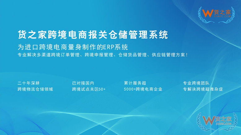 跨境保稅倉,保稅貨物存儲、發(fā)貨配送一站式服務，幫跨境進口電商企業(yè)解決煩惱