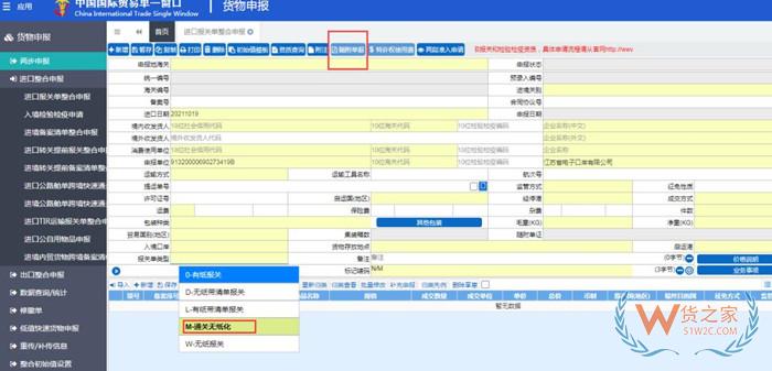 報關單填寫要求,報關單貨物申報常見問題以及解決辦法