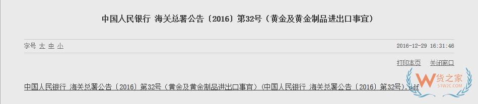 黃金制首飾可以通過跨境電商進口么？黃金制品進口通關需要哪些資料-貨之家