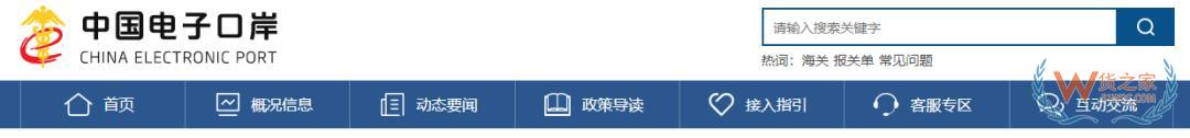 開展跨境電商業(yè)務(wù)必備：常用查詢網(wǎng)站導(dǎo)航一覽-貨之家