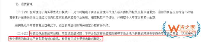 廣州海關查獲一批過保質期限配制酒,過期貨物能進口嗎