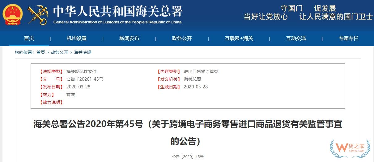 淘寶京東支持僅退款，跨境進口商品退貨如何操作？-貨之家