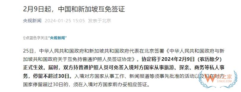 2月9日起，中國和新加坡互免簽證,新加坡熱門進口商品,中新互免簽證對跨境電商進口有何利好？-貨之家