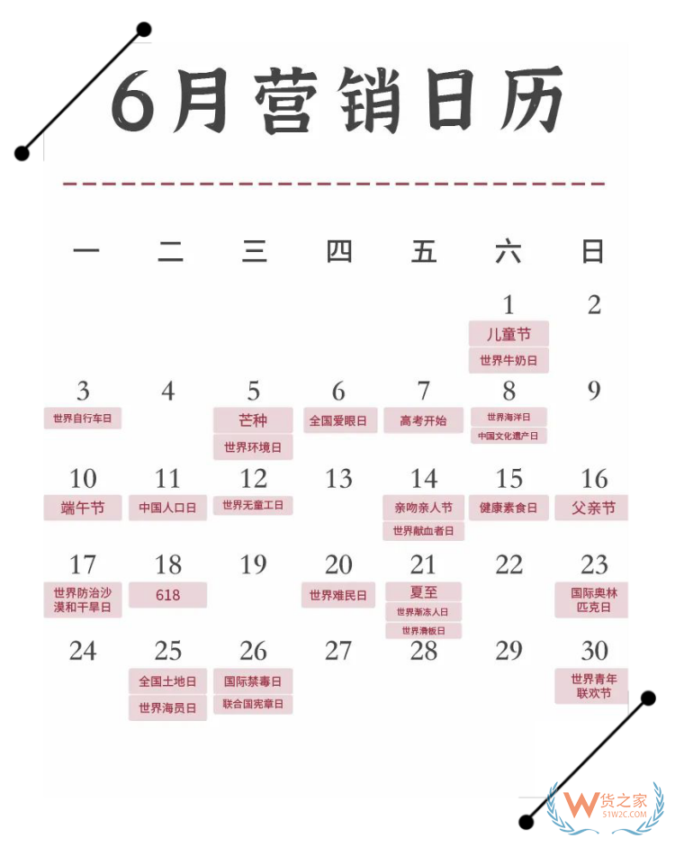 2024年?duì)I銷日歷表,2024年促銷活動(dòng)時(shí)間,2024年國(guó)內(nèi)重大活動(dòng)熱點(diǎn)日歷