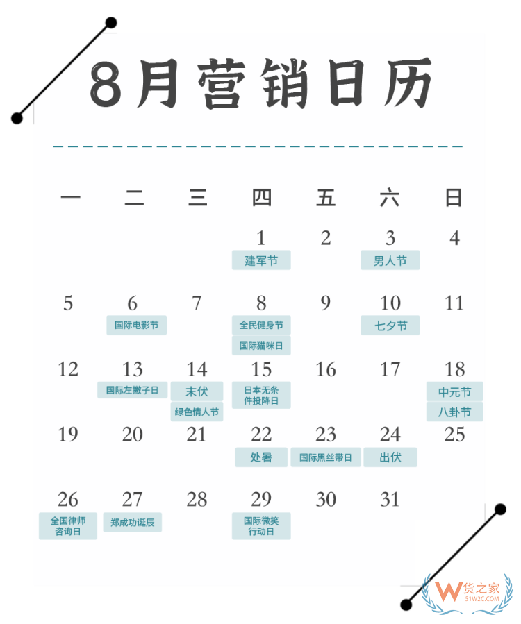 2024年?duì)I銷日歷表,2024年促銷活動(dòng)時(shí)間,2024年國(guó)內(nèi)重大活動(dòng)熱點(diǎn)日歷