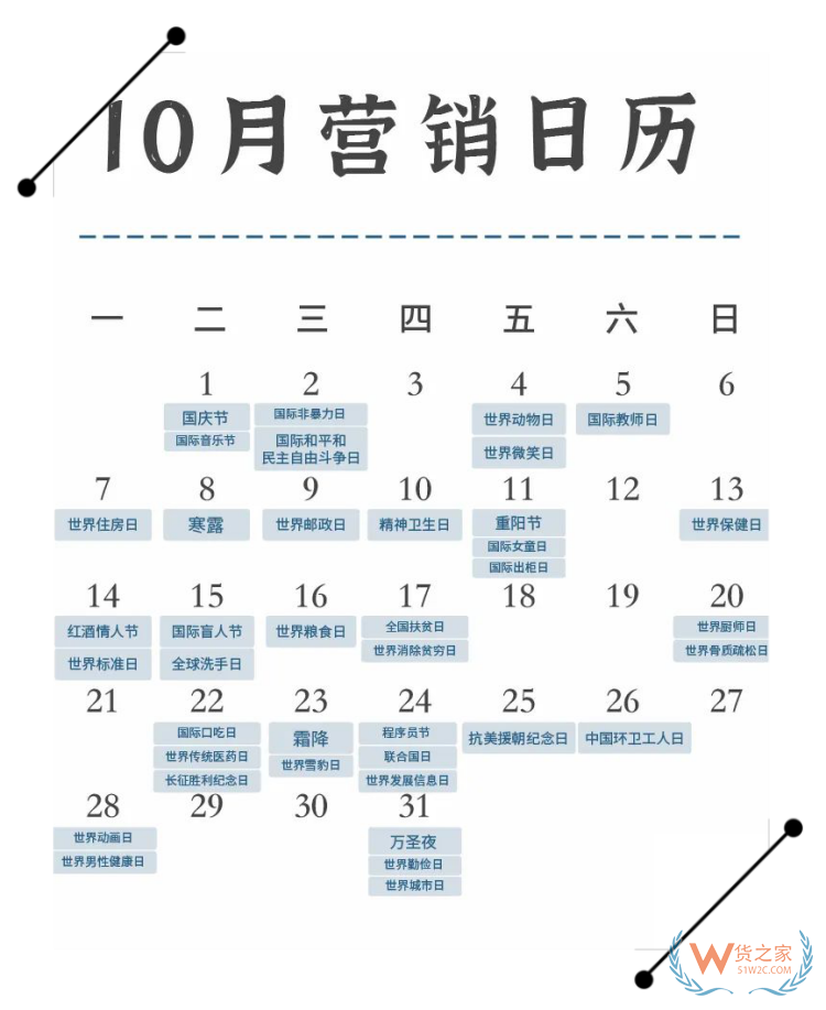 2024年?duì)I銷日歷表,2024年促銷活動(dòng)時(shí)間,2024年國(guó)內(nèi)重大活動(dòng)熱點(diǎn)日歷