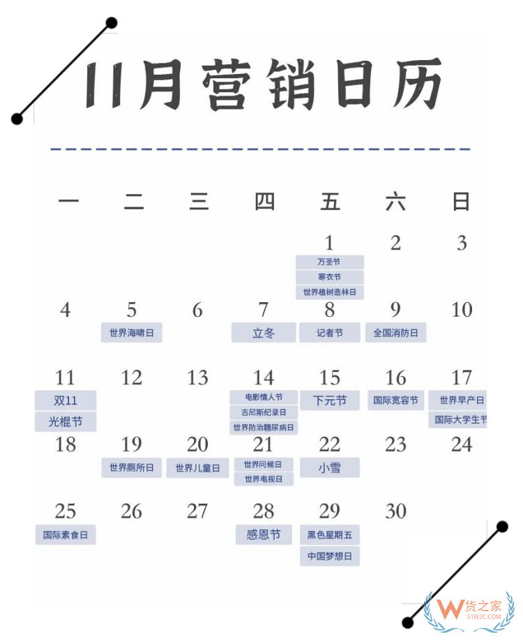 2024年?duì)I銷日歷表,2024年促銷活動(dòng)時(shí)間,2024年國(guó)內(nèi)重大活動(dòng)熱點(diǎn)日歷