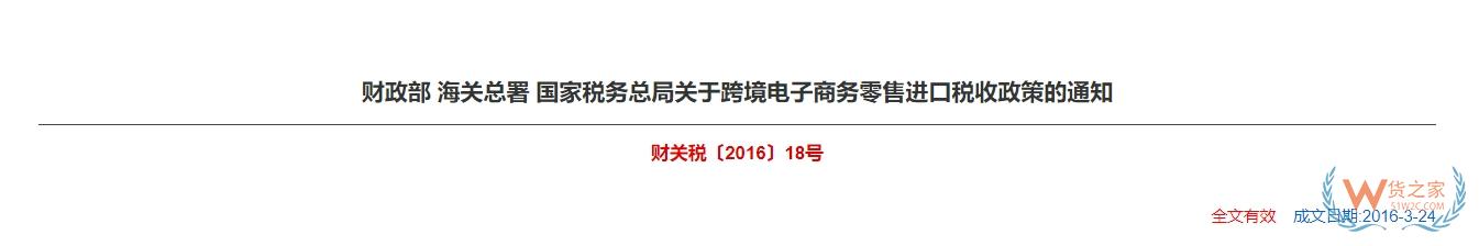 揭秘跨境電商網(wǎng)購保稅進(jìn)口：關(guān)鍵知識點(diǎn)不容錯過！-貨之家