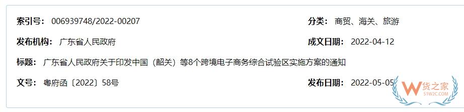 跨境政策.一百二十四|潮州_潮州跨境電商綜試區(qū)關(guān)于跨境電商的扶持政策-貨之家