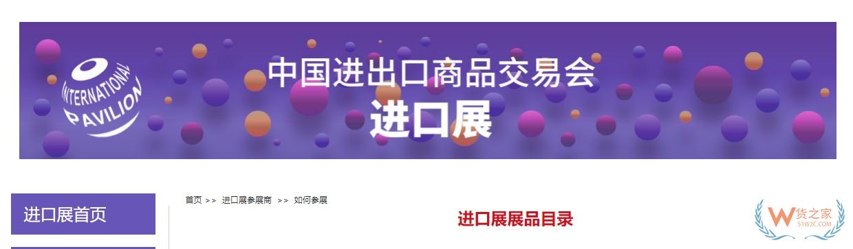 4月15日至5月5日分三期在廣州舉辦,第135屆廣交會首批進境展品順利入境-貨之家